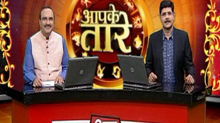 आपके तारे