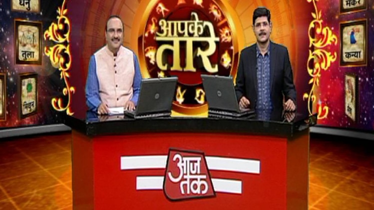 आपके तारे