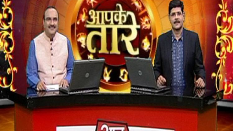 आपके तारे