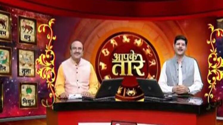 आपके तारे