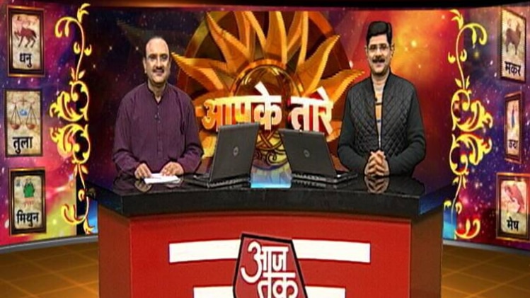 आपके तारे