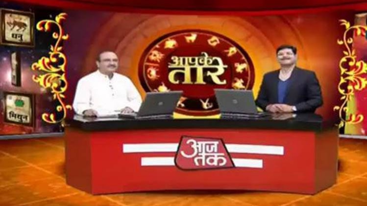 आपके तारे