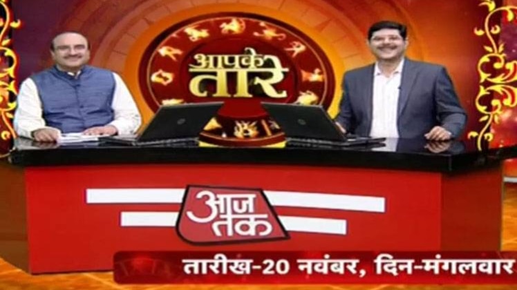 आपके तारे