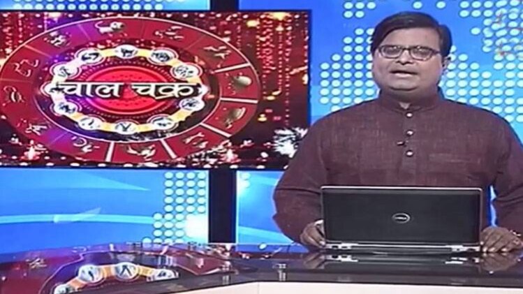 चाल चक्र