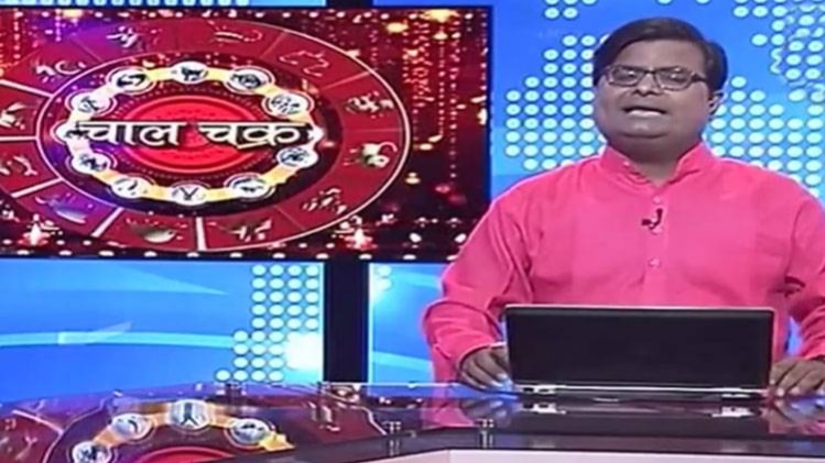 चाल चक्र