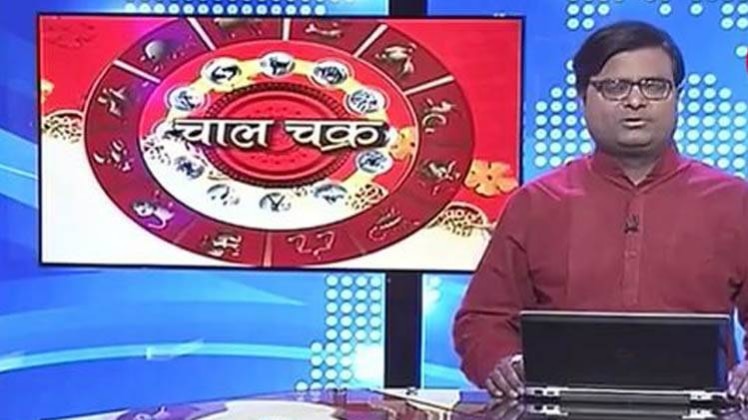 चाल चक्र