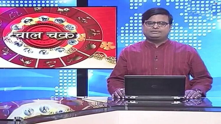 चाल चक्र