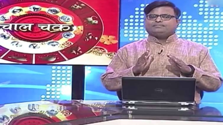 चाल चक्र