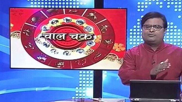 चाल चक्र