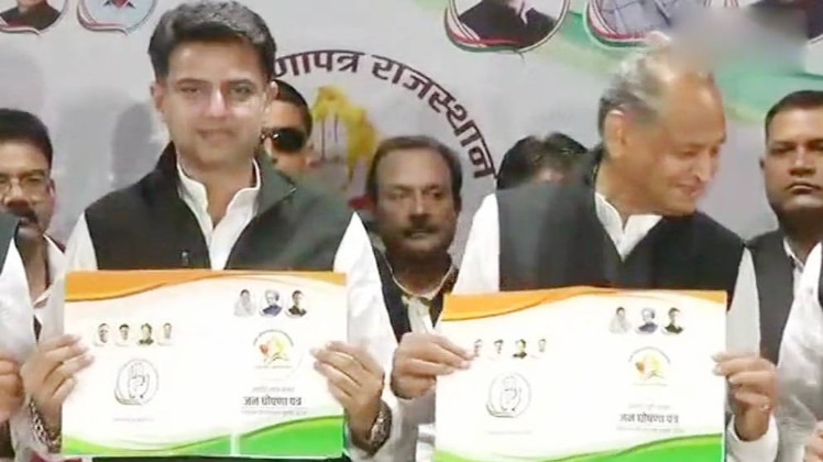 कांग्रेस ने जारी किया घोषणा पत्र