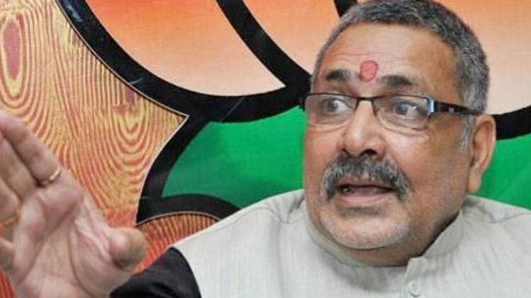 केंद्रीय मंत्री गिरिराज सिंह (फाइल फोटो)