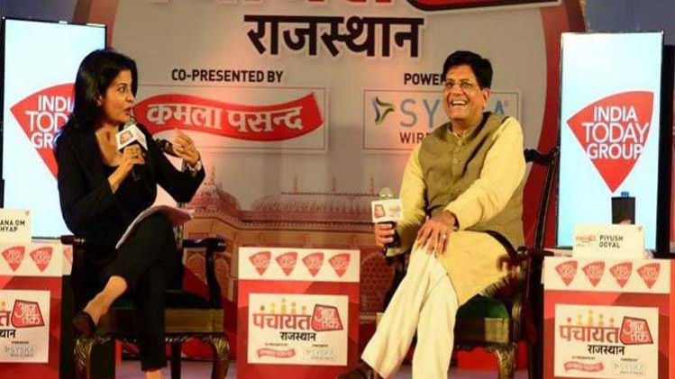 पीयूष गोयल