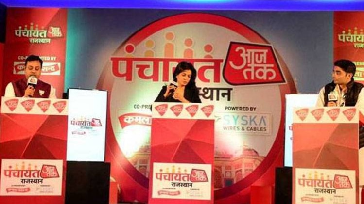 पंचायत आजतक