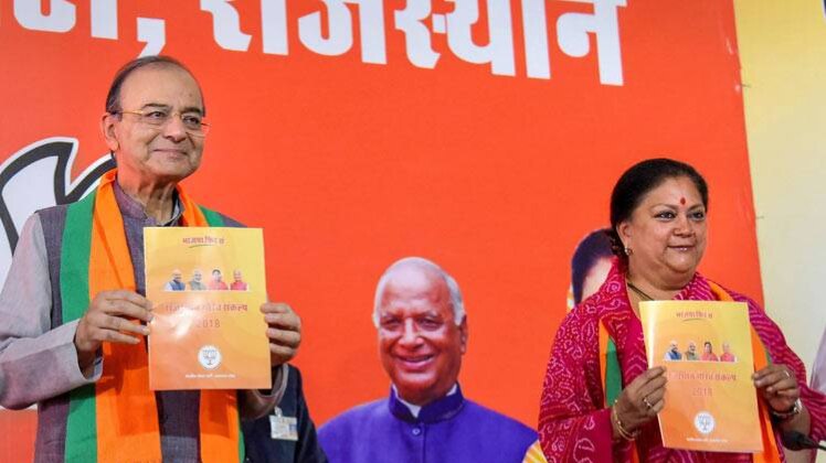 राजतिलक