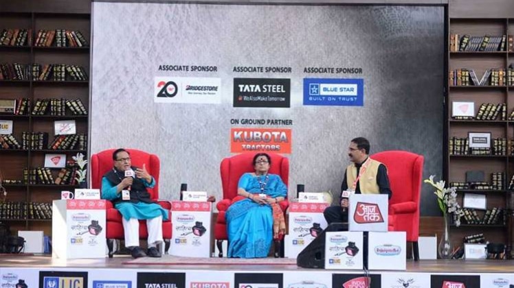 साहित्य आजतक