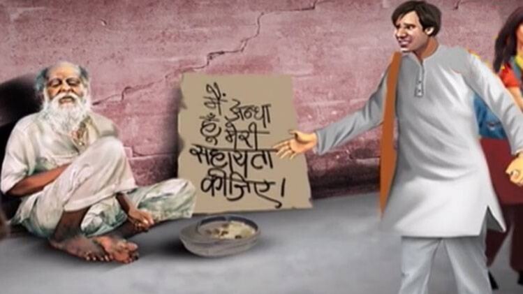 मैं भाग्य हूं