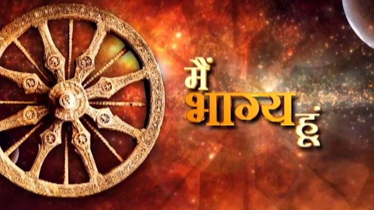 कार्यक्रम मैं भाग्‍य हूं