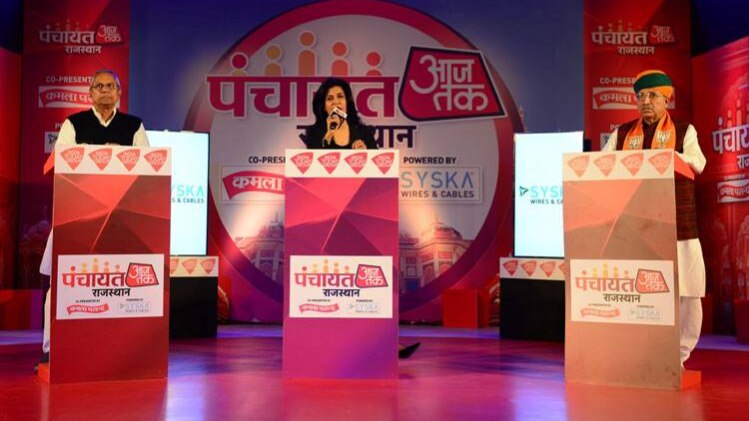 पंचायत आजतक