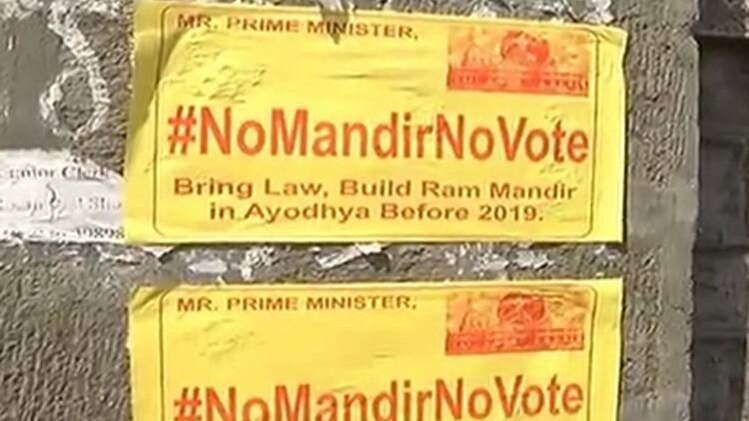 पुणे कोर्ट की दीवारों पर लगे पोस्टर्स