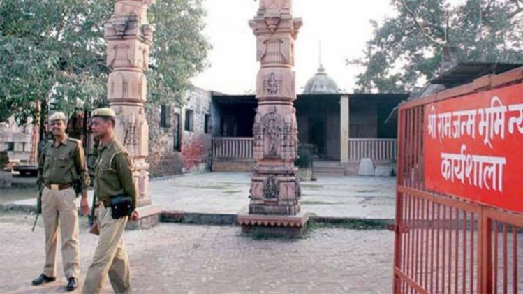 राम मंदिर