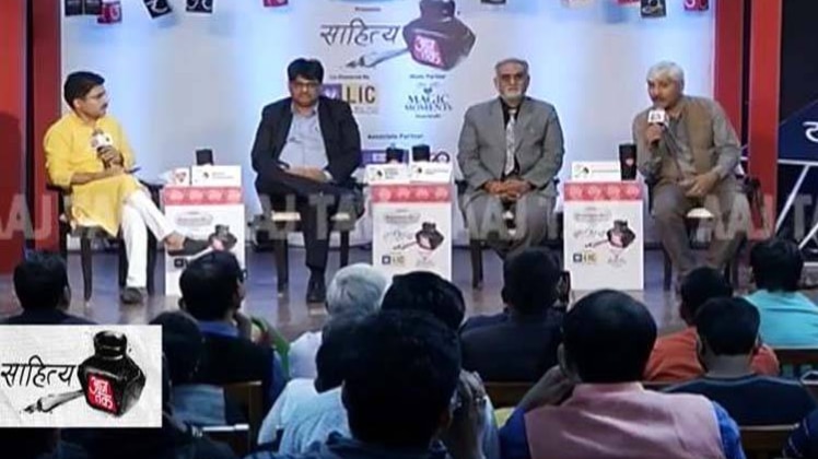 साहित्य आजतक: क्या राष्ट्र का भी कोई धर्म होता है?