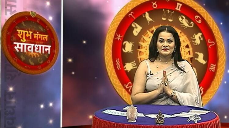 शुभ मंगल सावधान