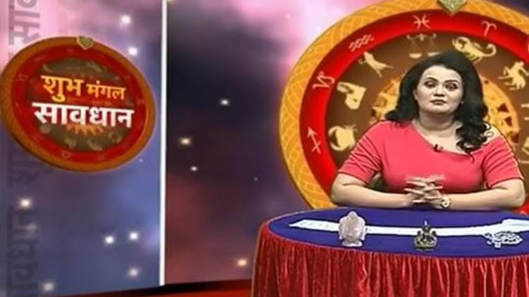 शुभ मंगल सावधान