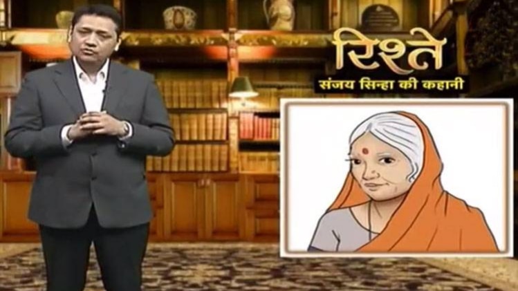 संजय सिन्हा की कहानी