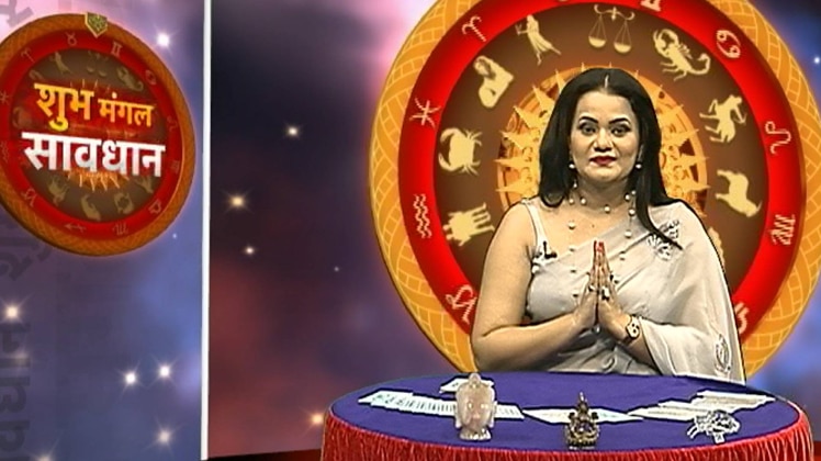 शुभ मंगल सावधान