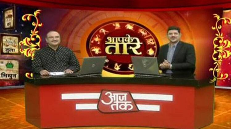 आपके तारे