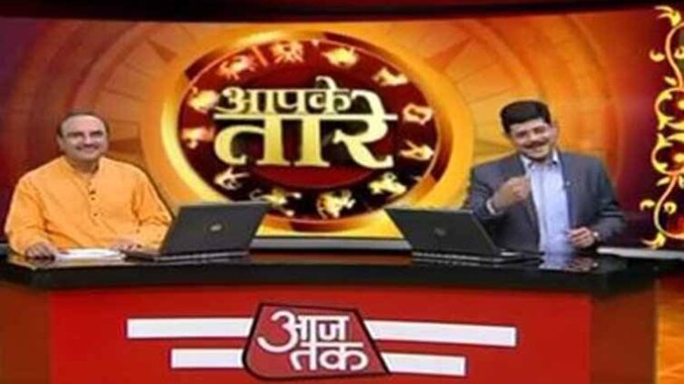 आपके तारे