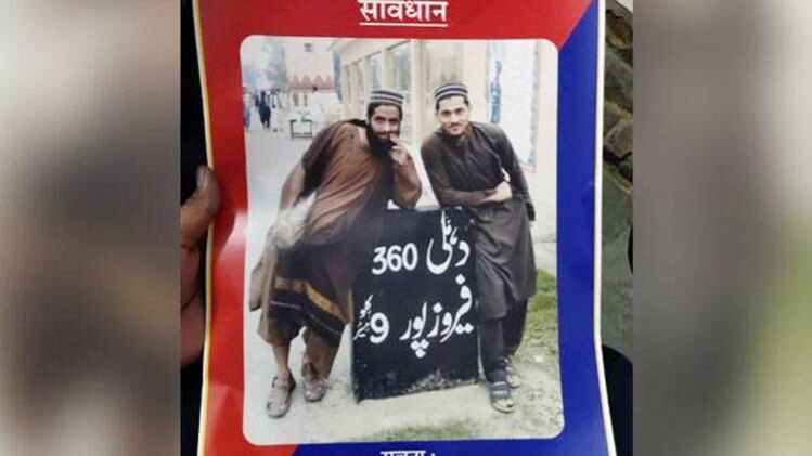 दिल्ली पुलिस ने जारी किया पोस्टर