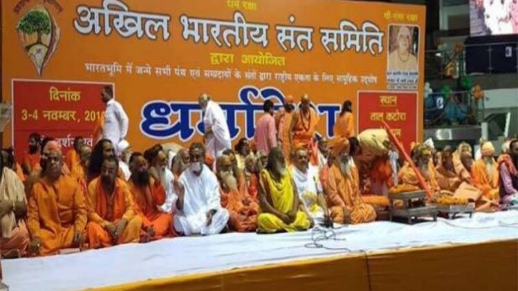 दिल्ली में संत समाज की बैठक (फोटो-आशुतोष मिश्रा)