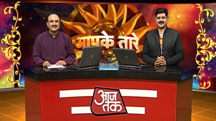 आपके तारे