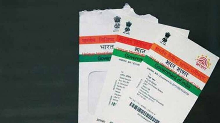 आधार कार्ड