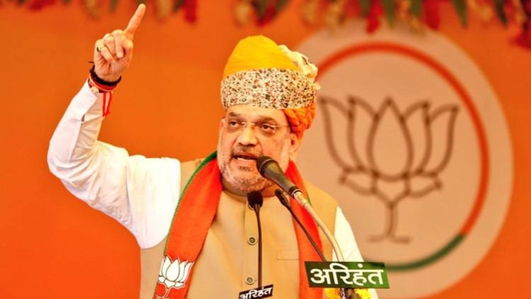 अमित शाह