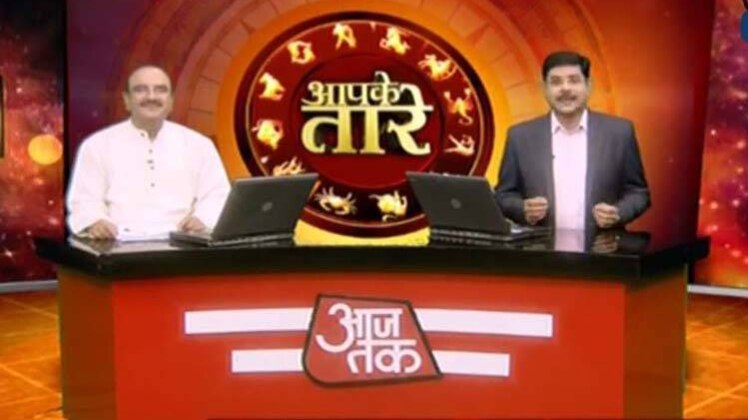 आपके तारे