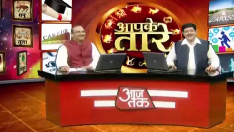 आपके तारे