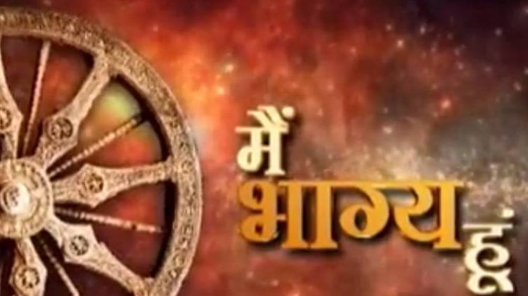 मैं भाग्य हूं