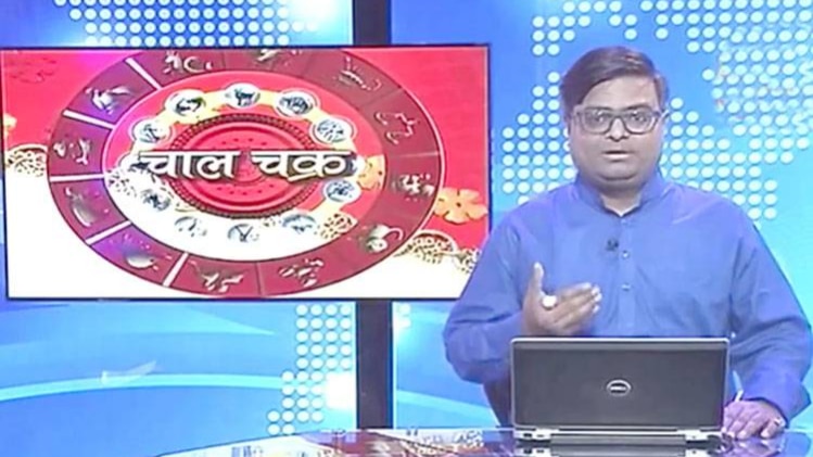 चाल चक्र