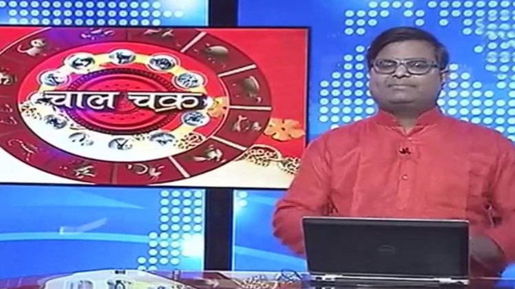 चाल चक्र