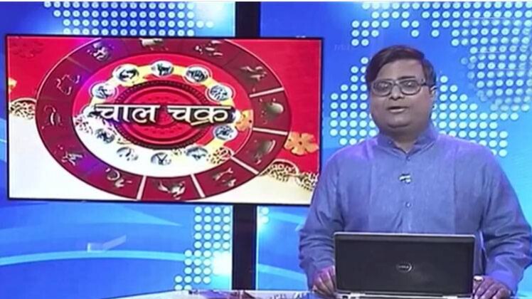 चाल चक्र