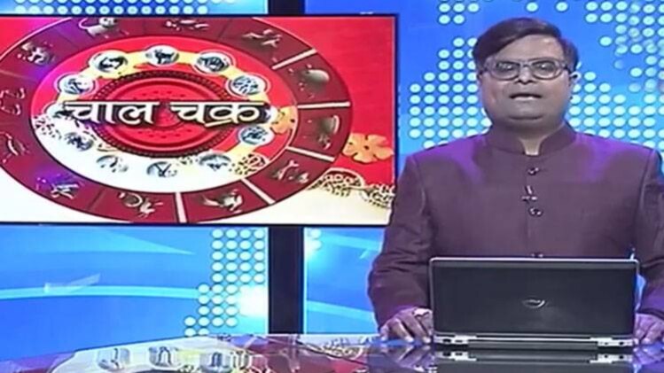 चाल चक्र