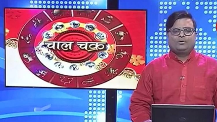 चाल चक्र