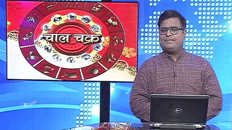 चाल चक्र