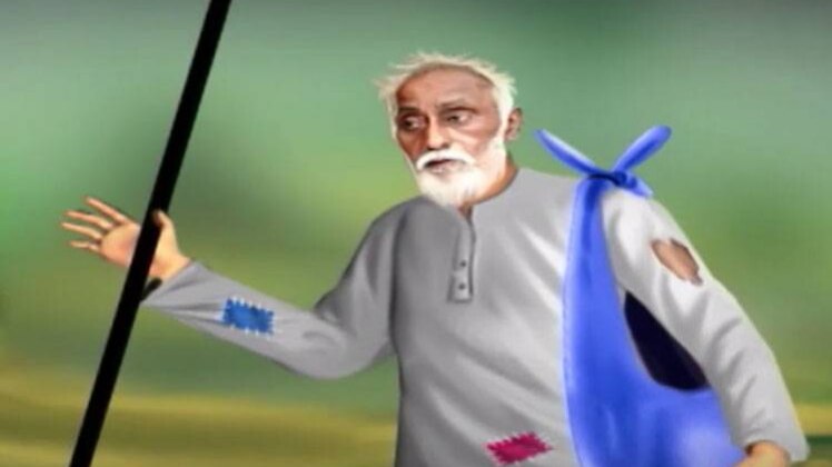 मैं भाग्य हूं