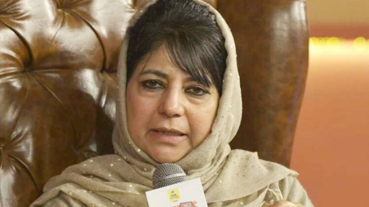पूर्व मुख्यमंत्री महबूबा मुफ्ती (फोटो-aajtak)