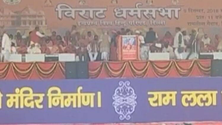 रामलीला मैदान