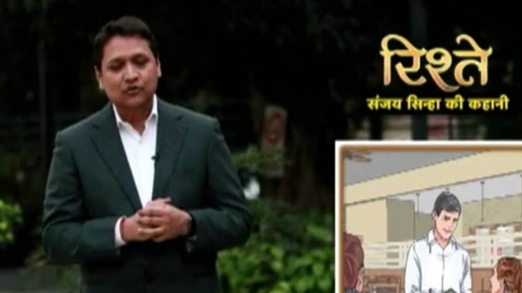 संजय सिन्हा की कहानी