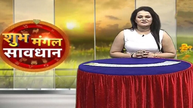 शुभ मंगल सावधान
